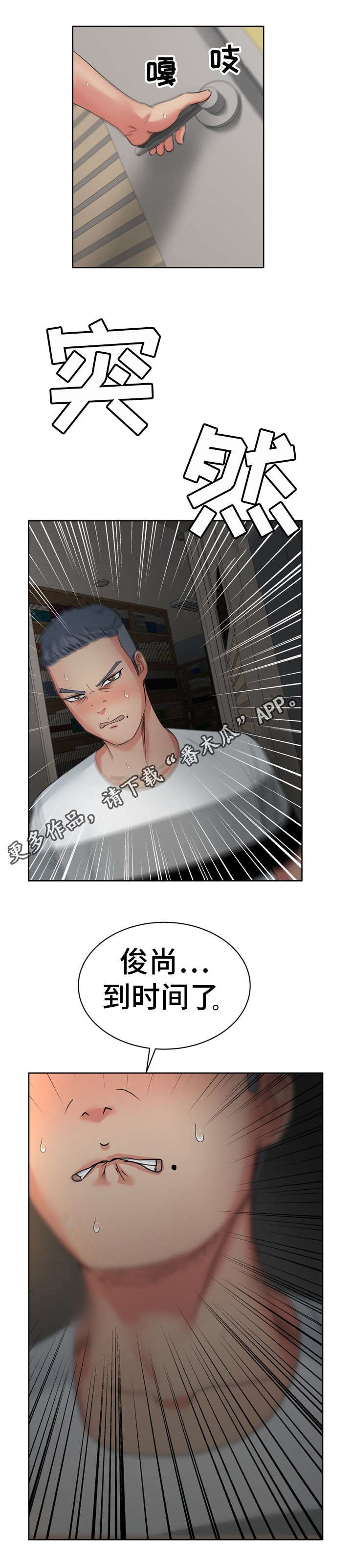 第21章：到时间了