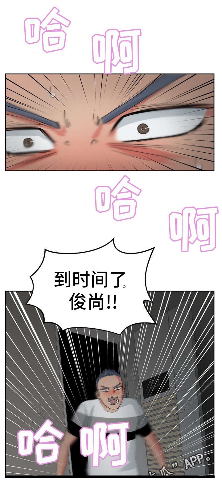 第21章：到时间了