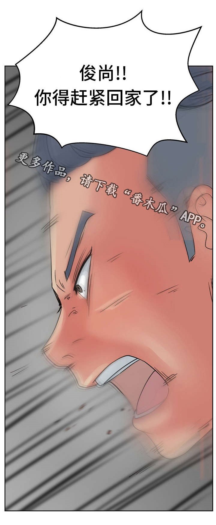 第22章：你这个混蛋