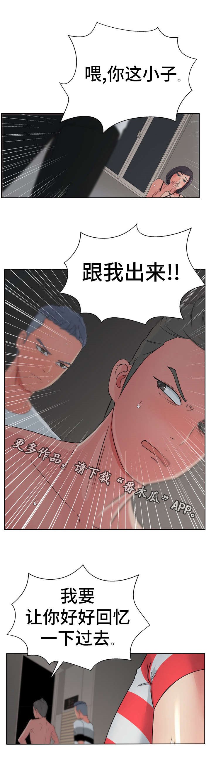 第22章：你这个混蛋