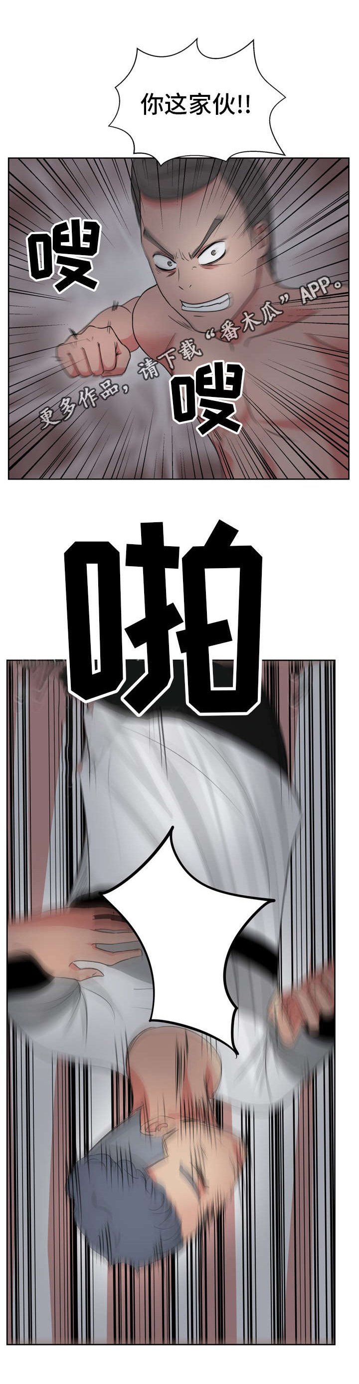 第22章：你这个混蛋