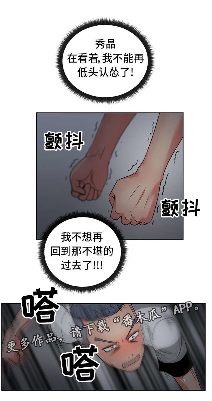 第22章：你这个混蛋