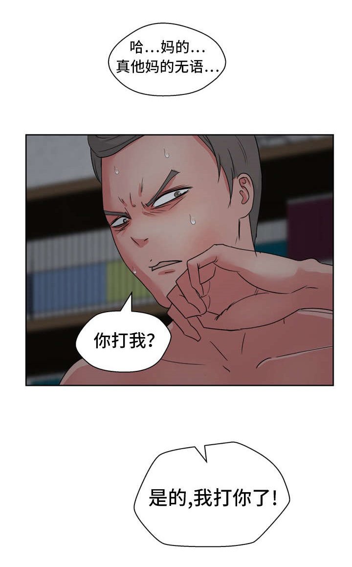 第23章：因为我只有你