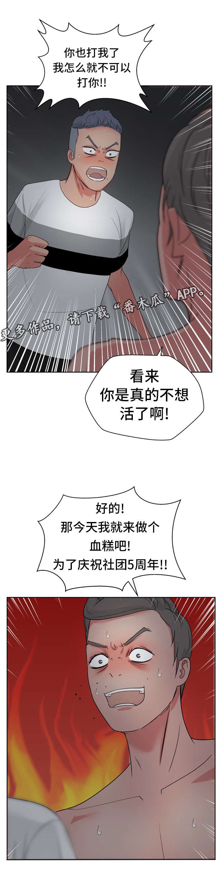 第23章：因为我只有你