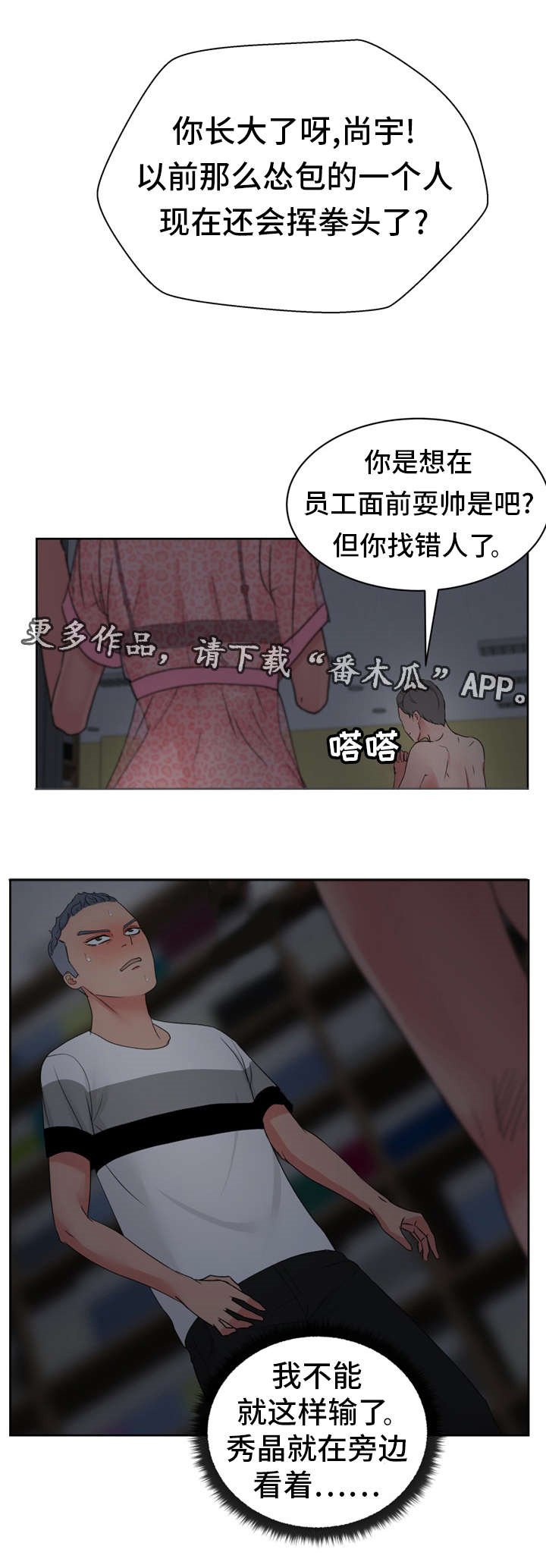 第23章：因为我只有你