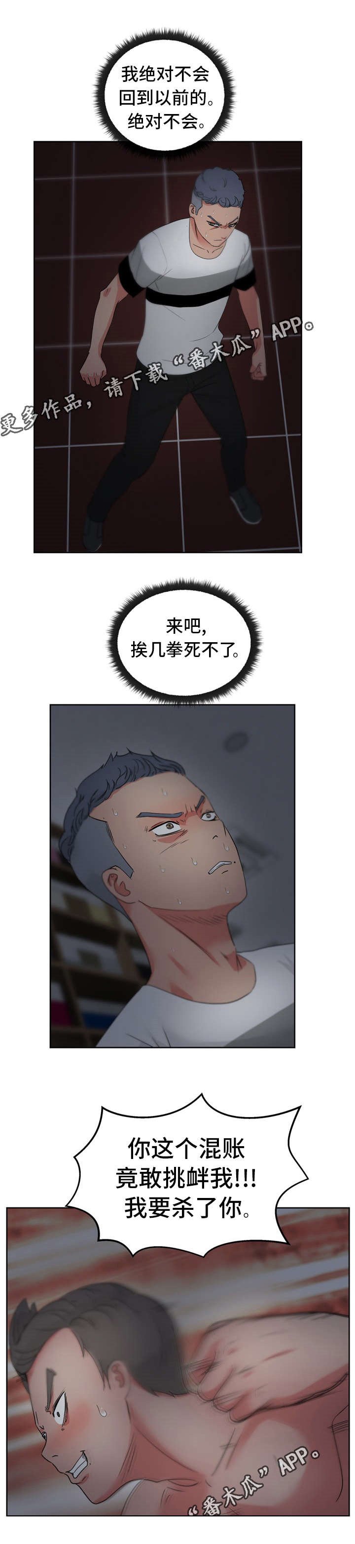 第23章：因为我只有你