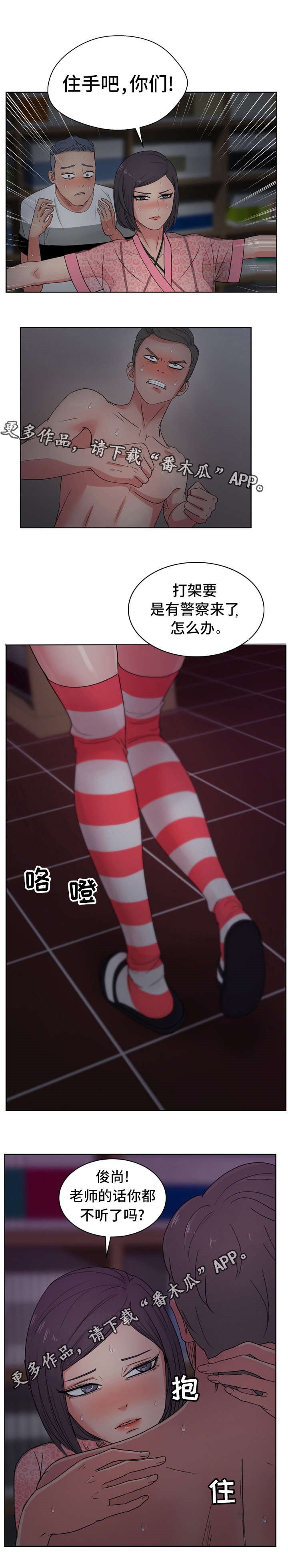 第23章：因为我只有你