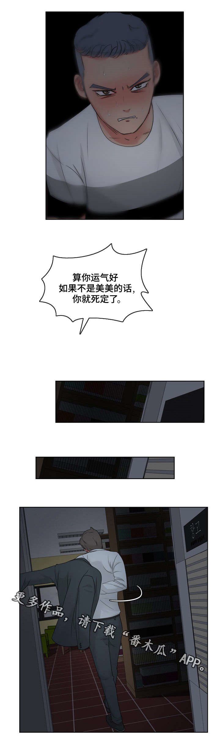 第23章：因为我只有你
