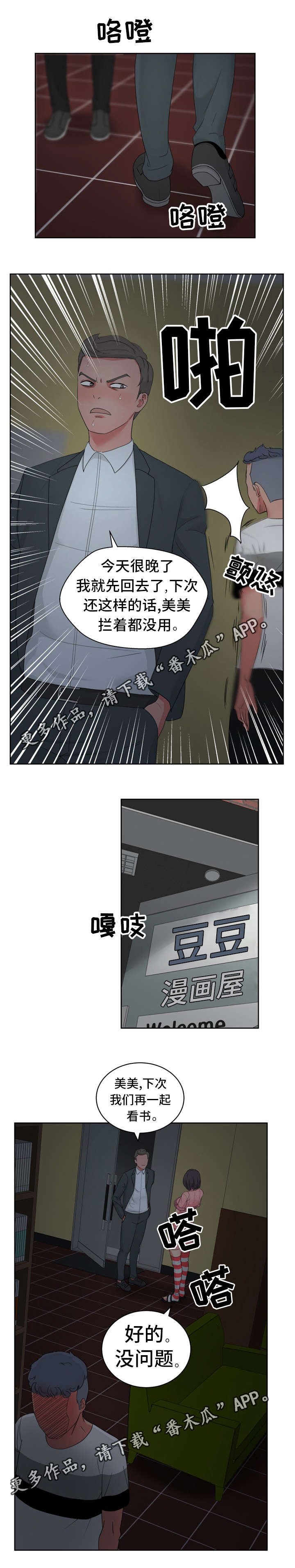 第23章：因为我只有你