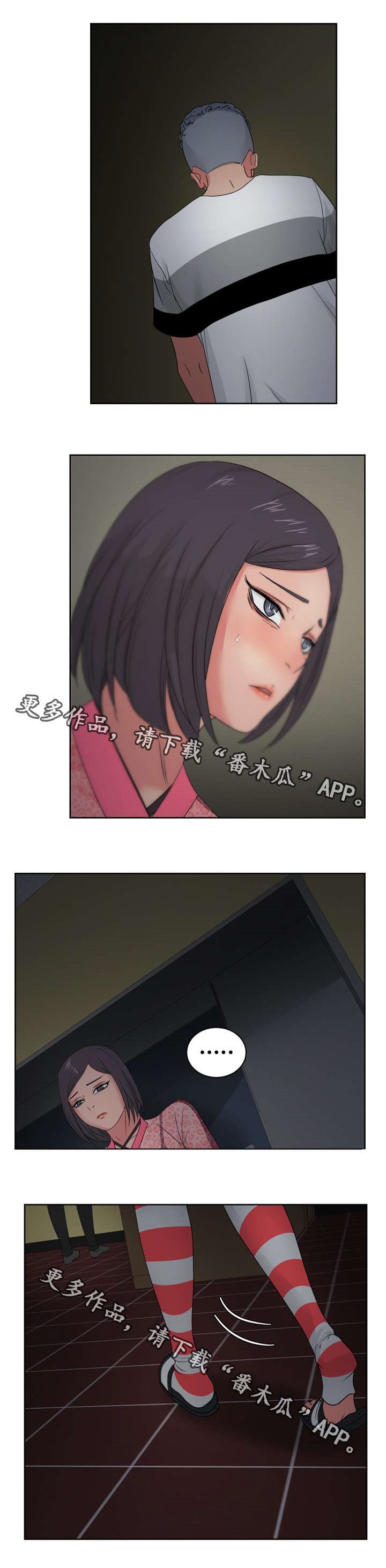第23章：因为我只有你