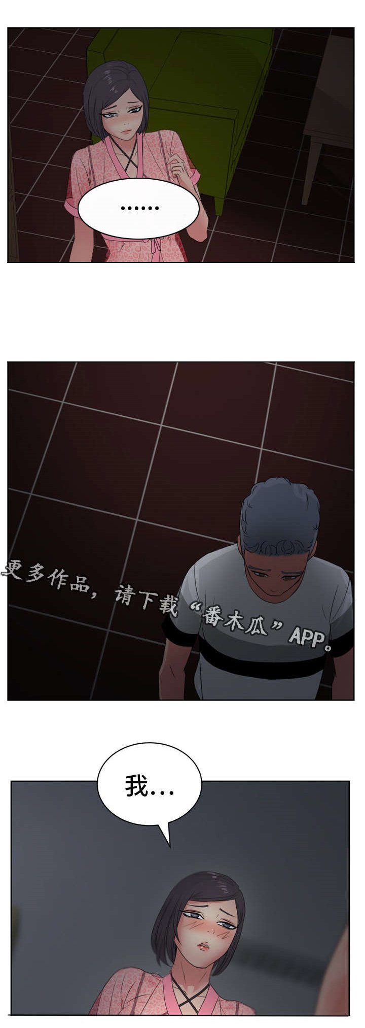 第23章：因为我只有你