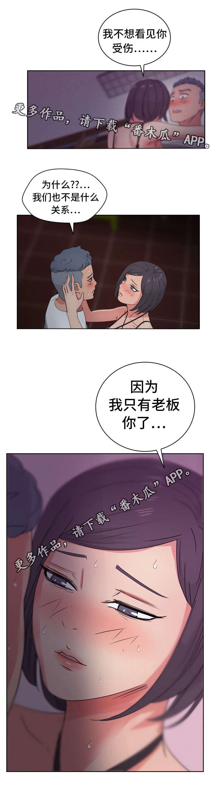 第23章：因为我只有你