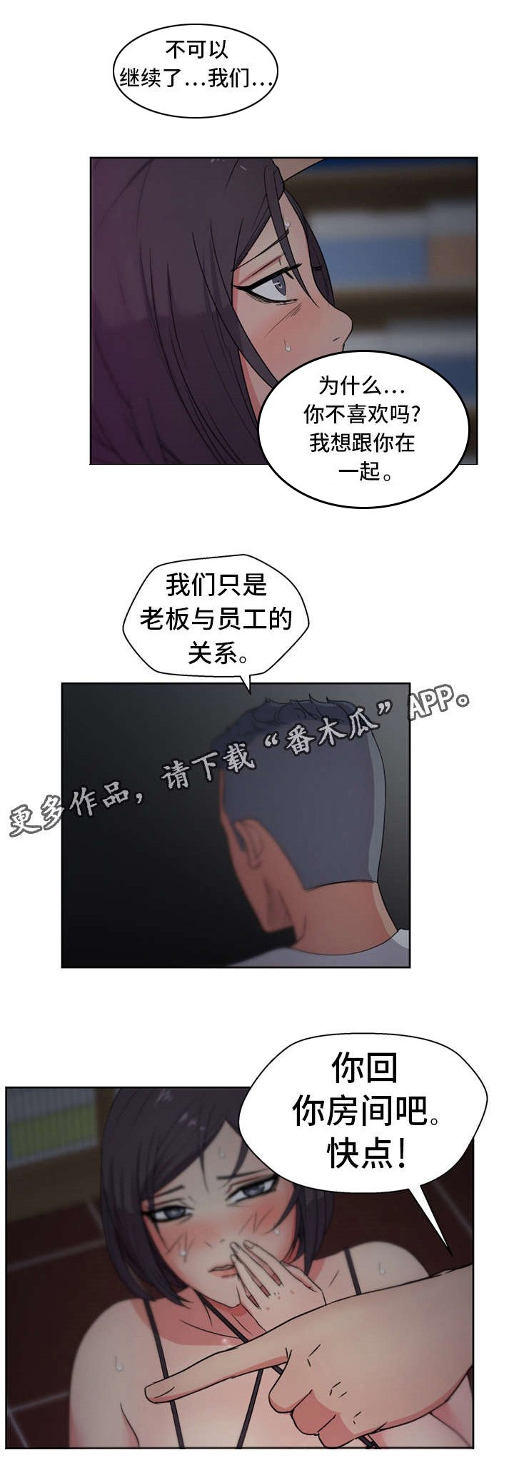 第24章：最特别的人