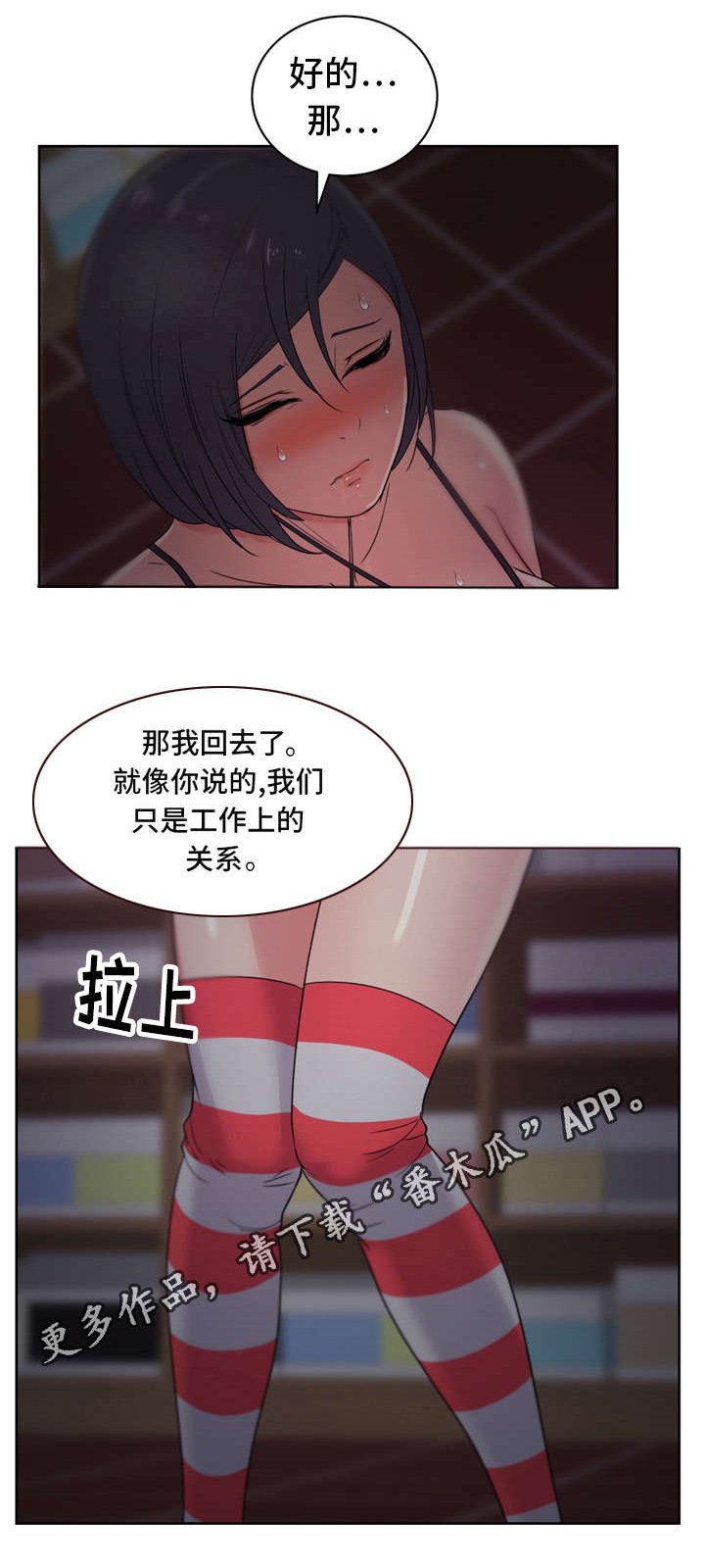 第24章：最特别的人