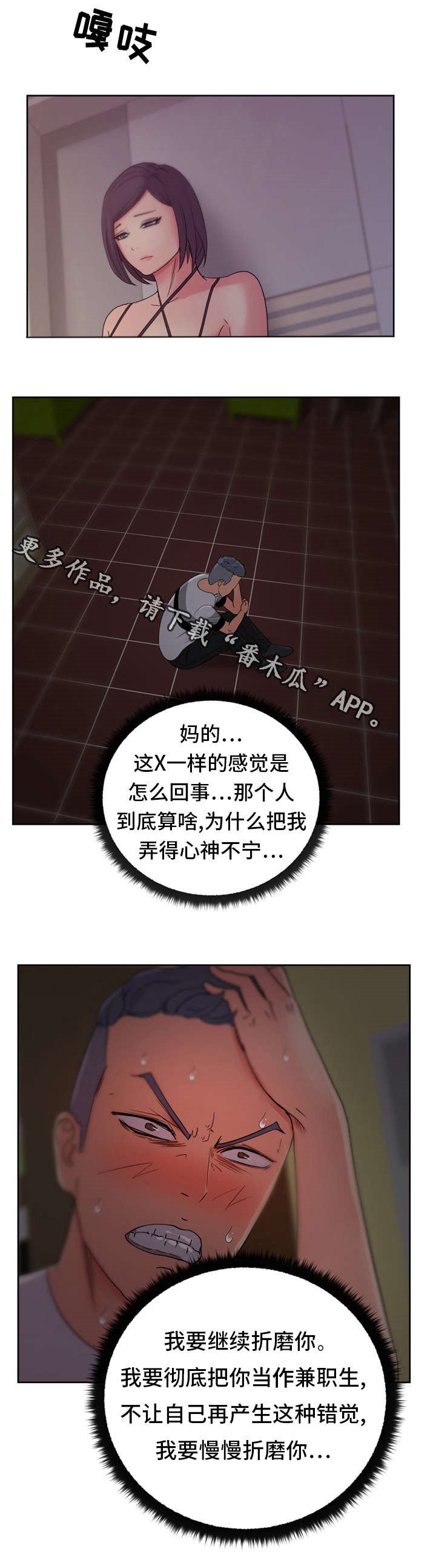 第24章：最特别的人