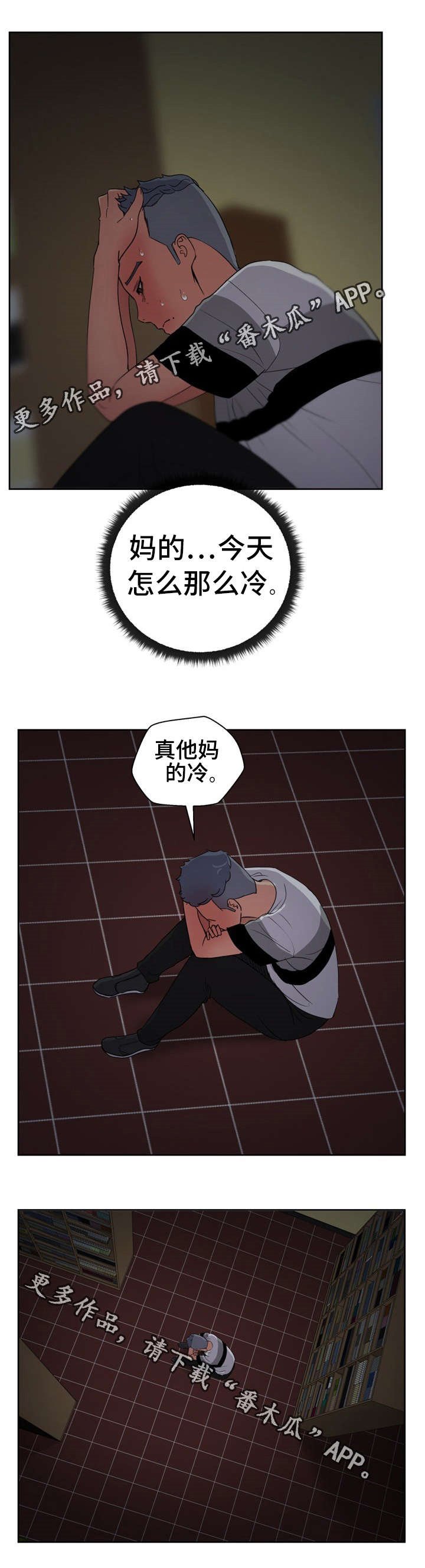 第24章：最特别的人