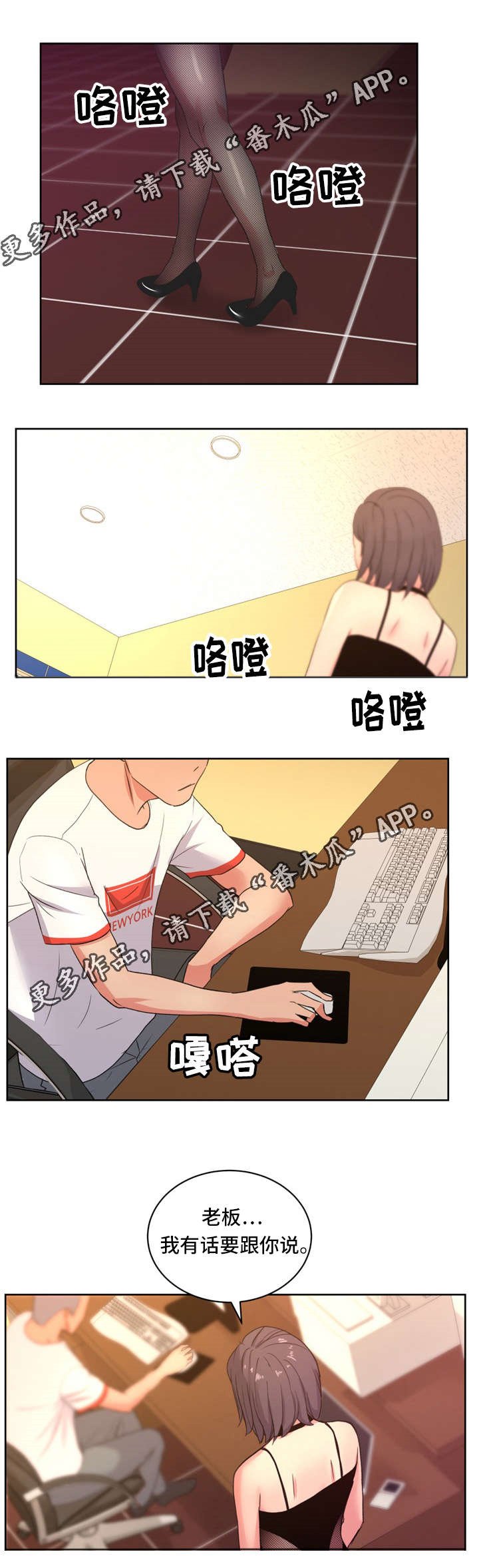 第25章：你这是在抗议吗？