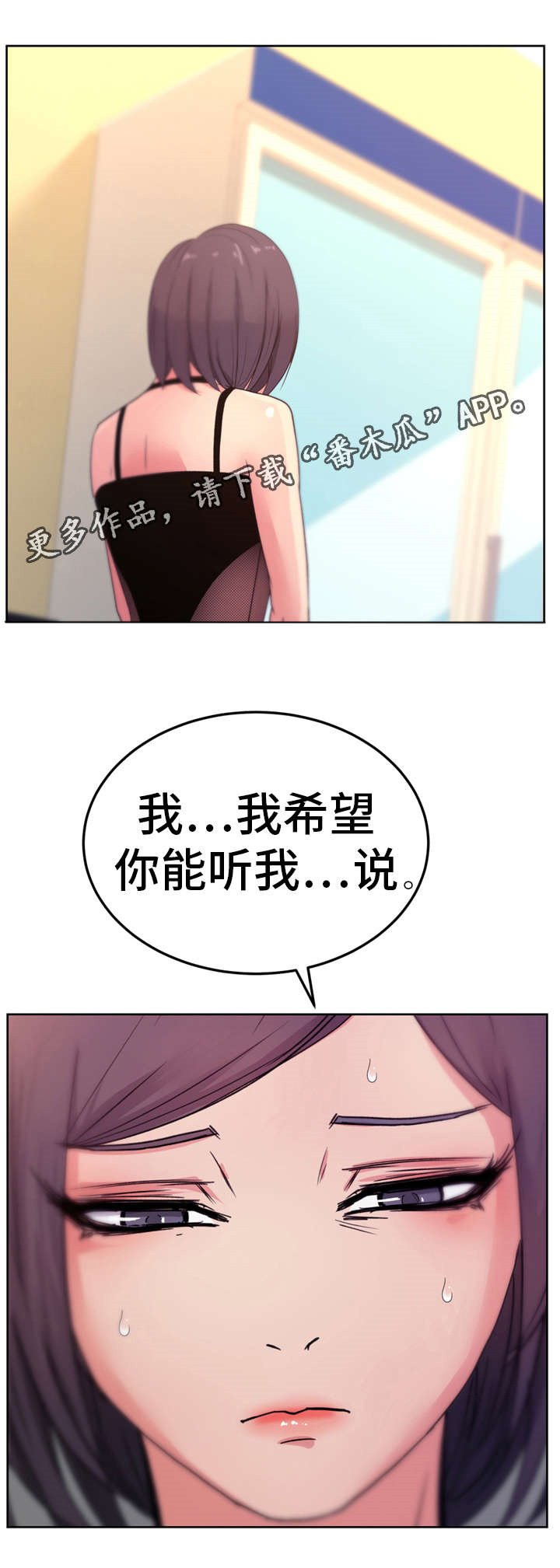 第25章：你这是在抗议吗？