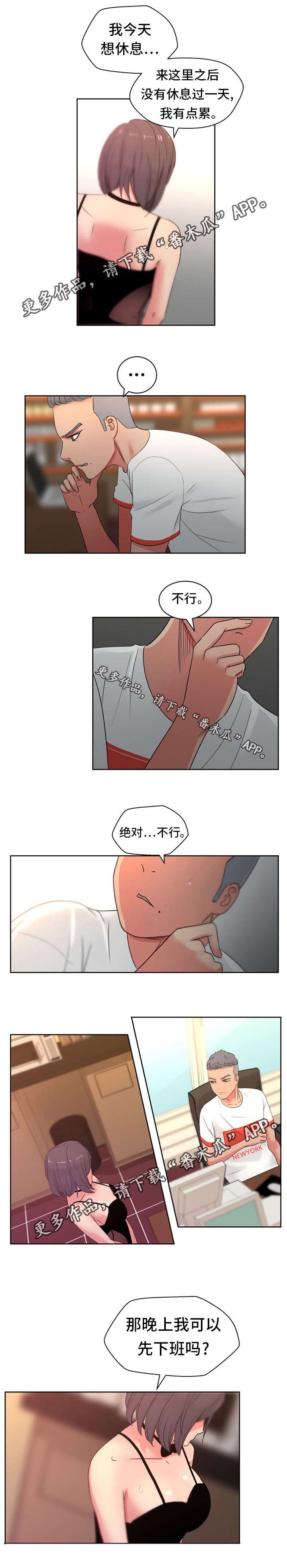 第25章：你这是在抗议吗？