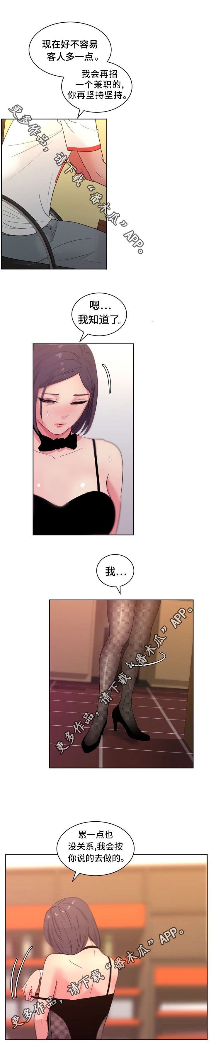 第25章：你这是在抗议吗？