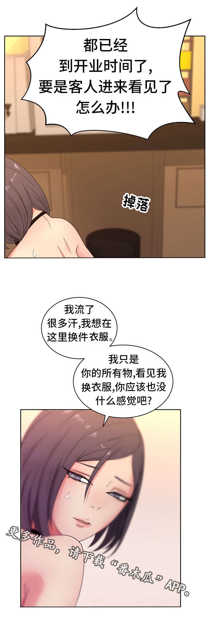 第25章：你这是在抗议吗？