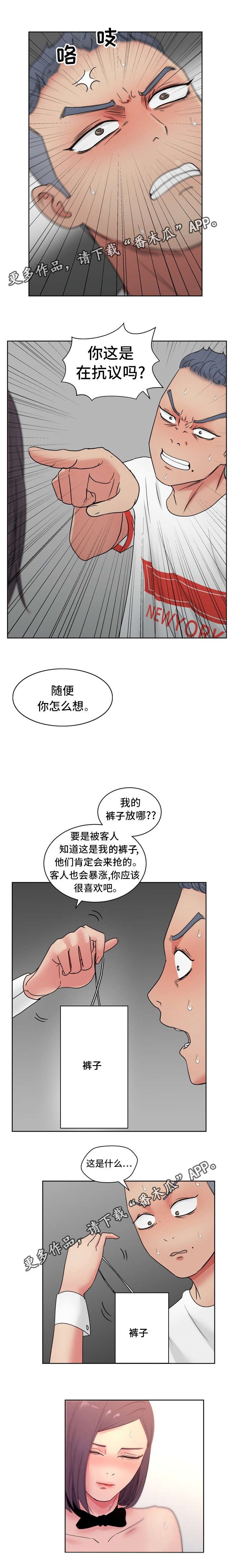 第25章：你这是在抗议吗？