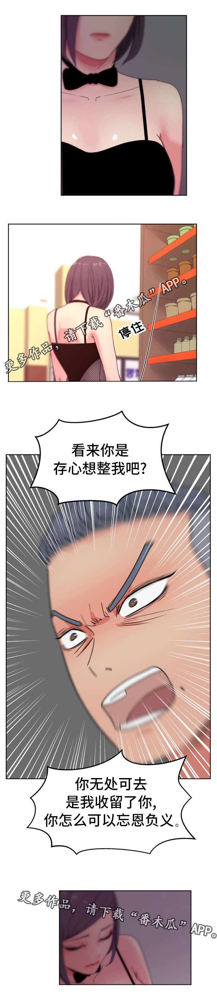 第26章：忘恩负义
