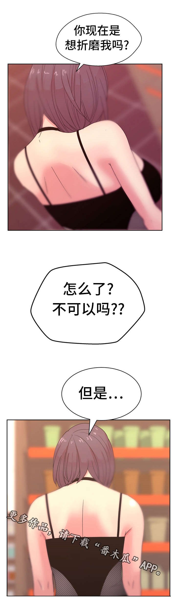 第26章：忘恩负义