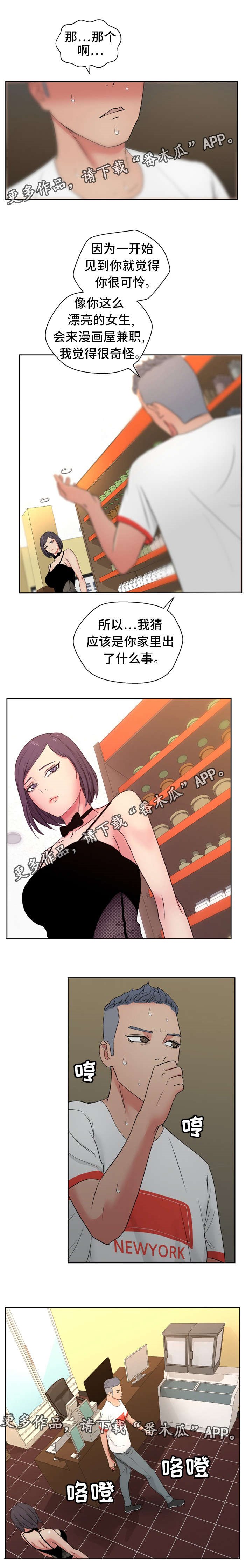 第26章：忘恩负义