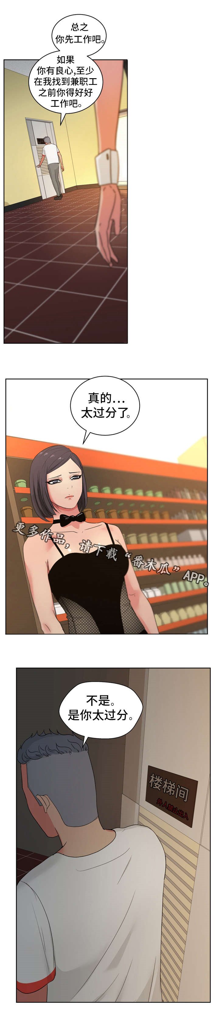 第26章：忘恩负义