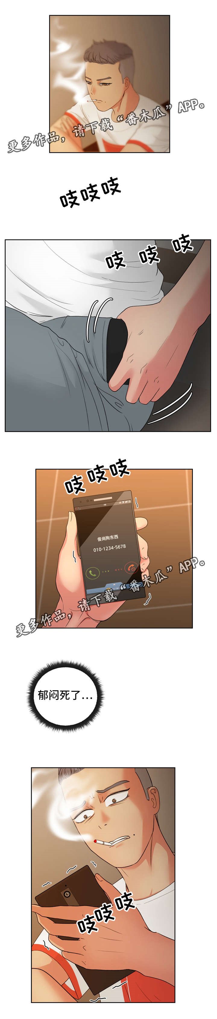 第26章：忘恩负义