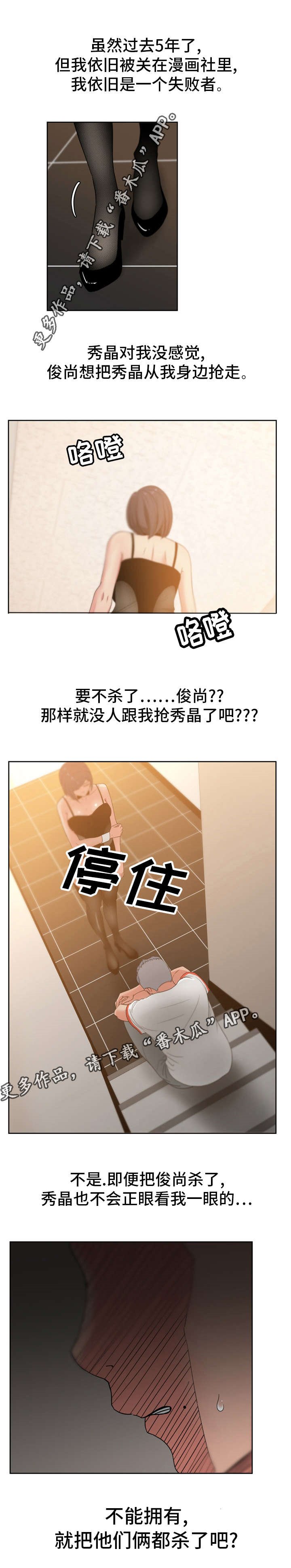 第26章：忘恩负义