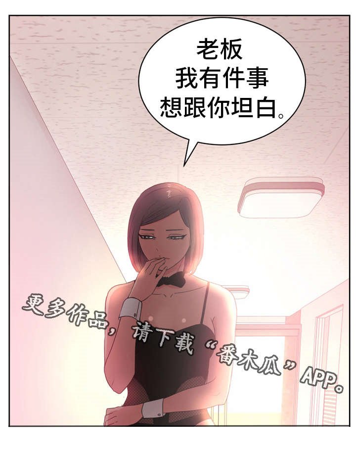 第26章：忘恩负义