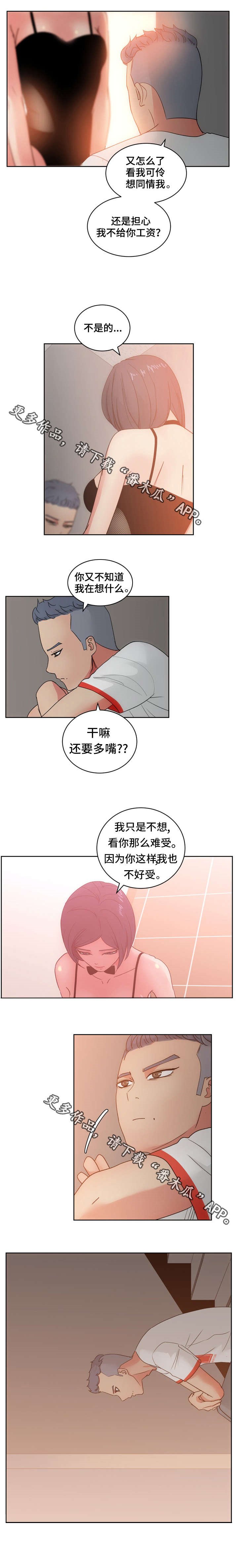 第27章：尤物