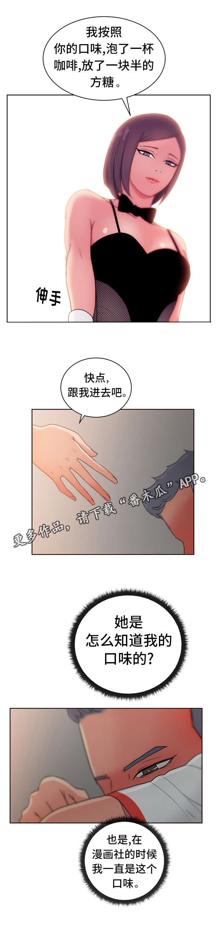 第27章：尤物