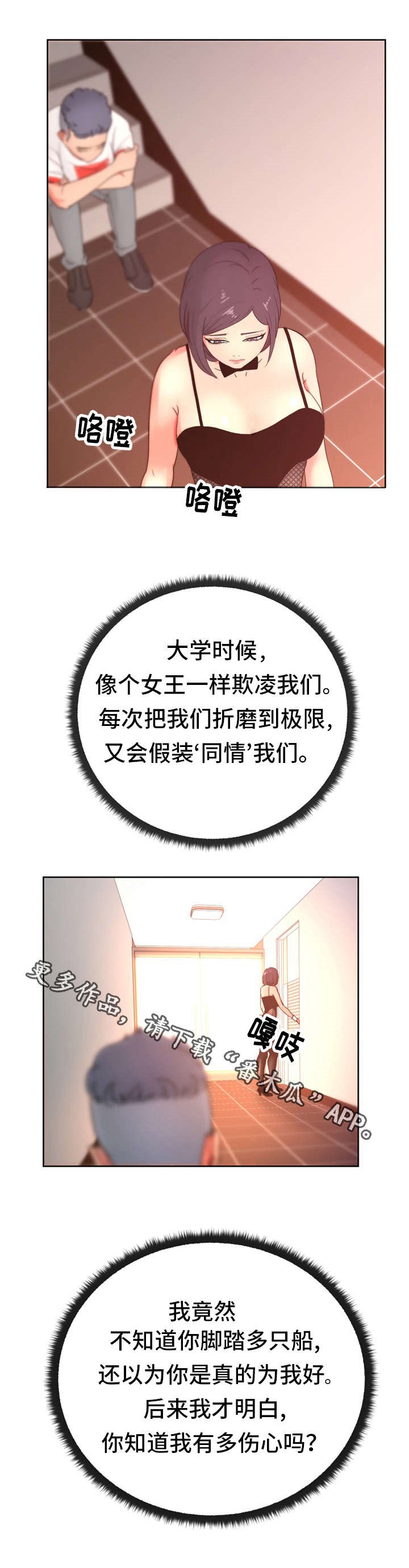 第27章：尤物