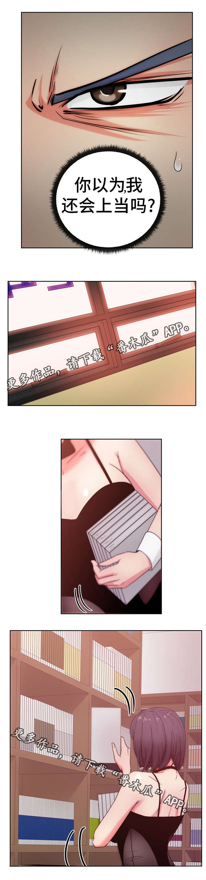 第27章：尤物