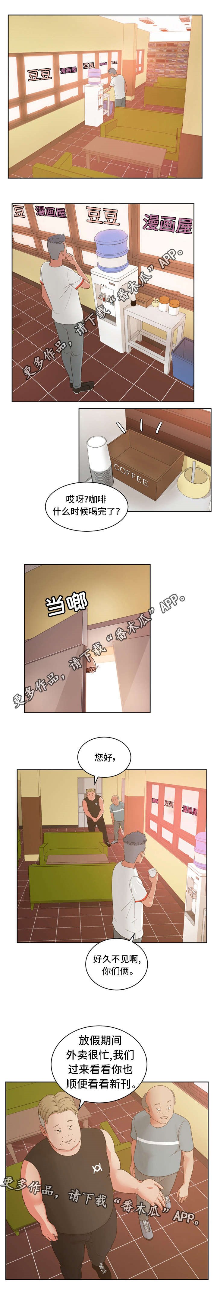 第27章：尤物