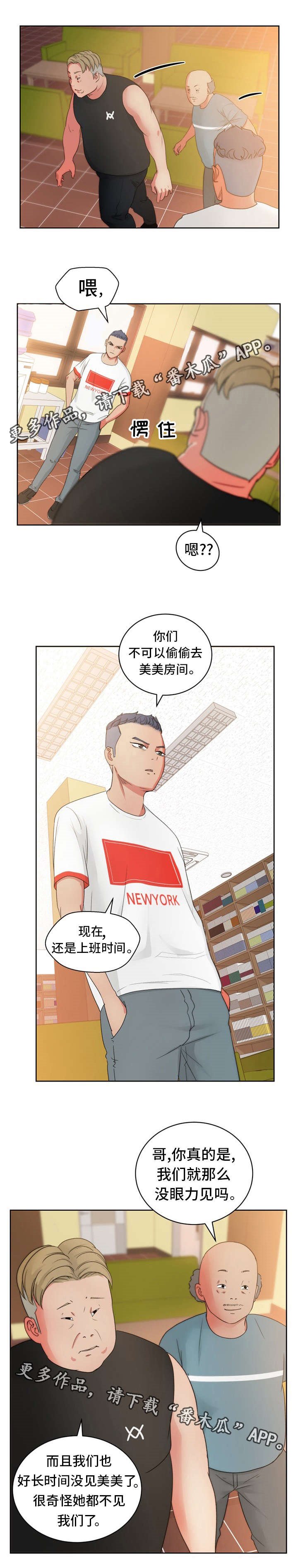 第27章：尤物