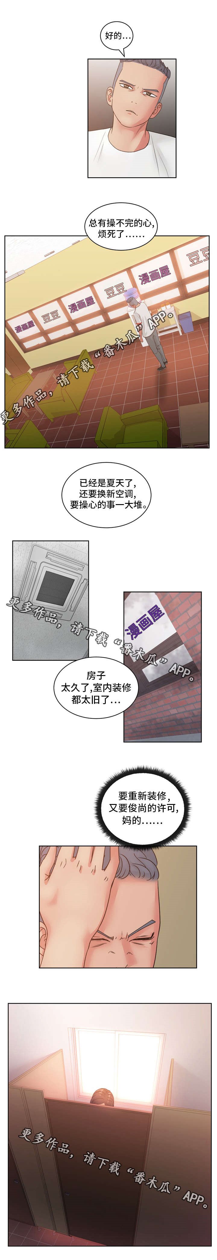 第27章：尤物