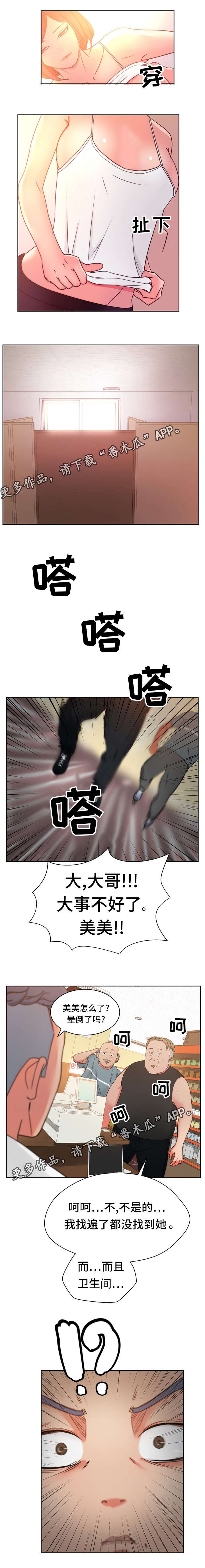 第28章：再见我的爱