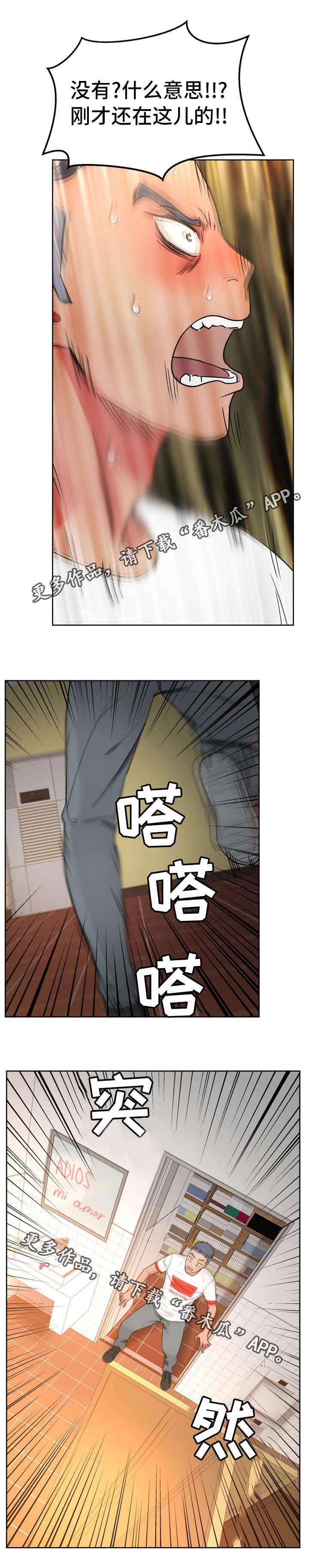 第28章：再见我的爱