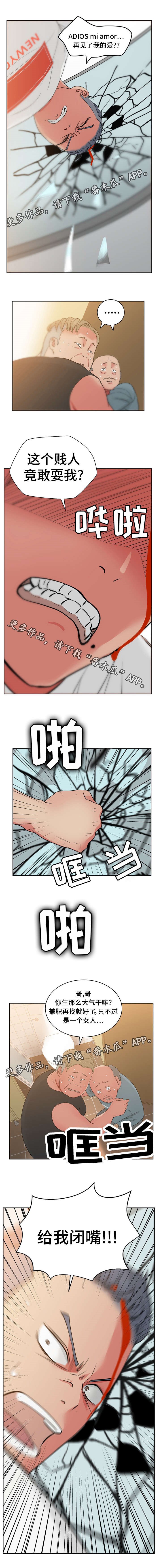 第28章：再见我的爱