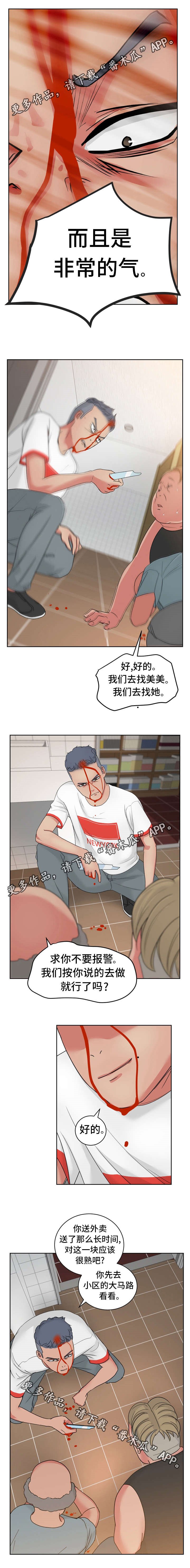 第29章：我有足够的证据