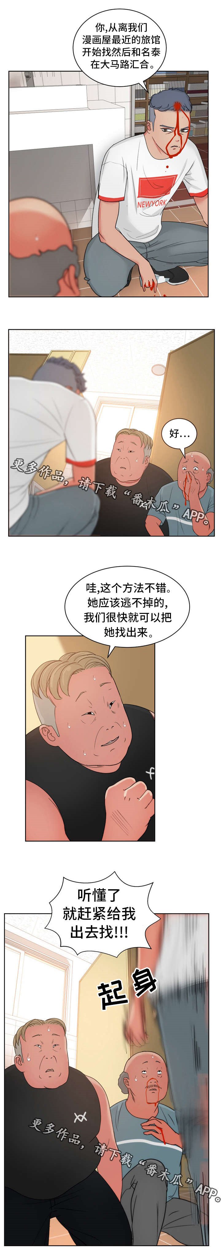 第29章：我有足够的证据
