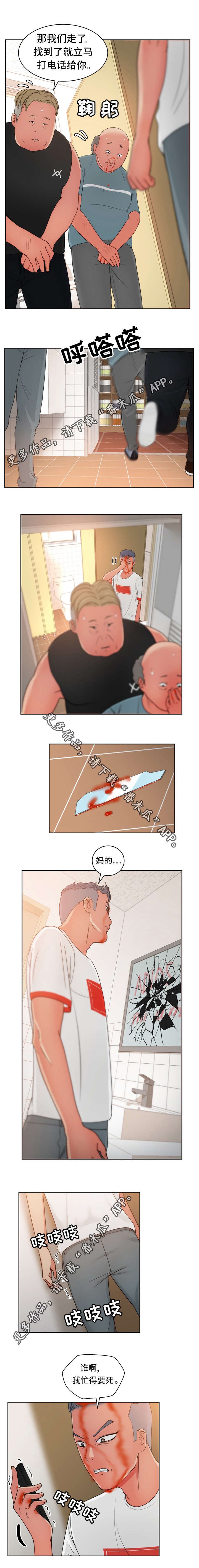 第29章：我有足够的证据