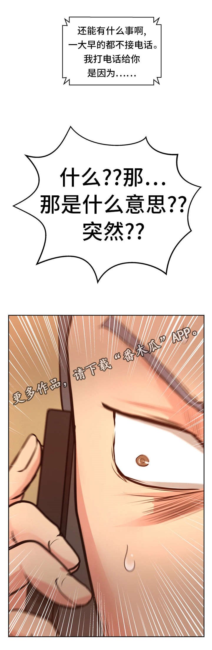第29章：我有足够的证据