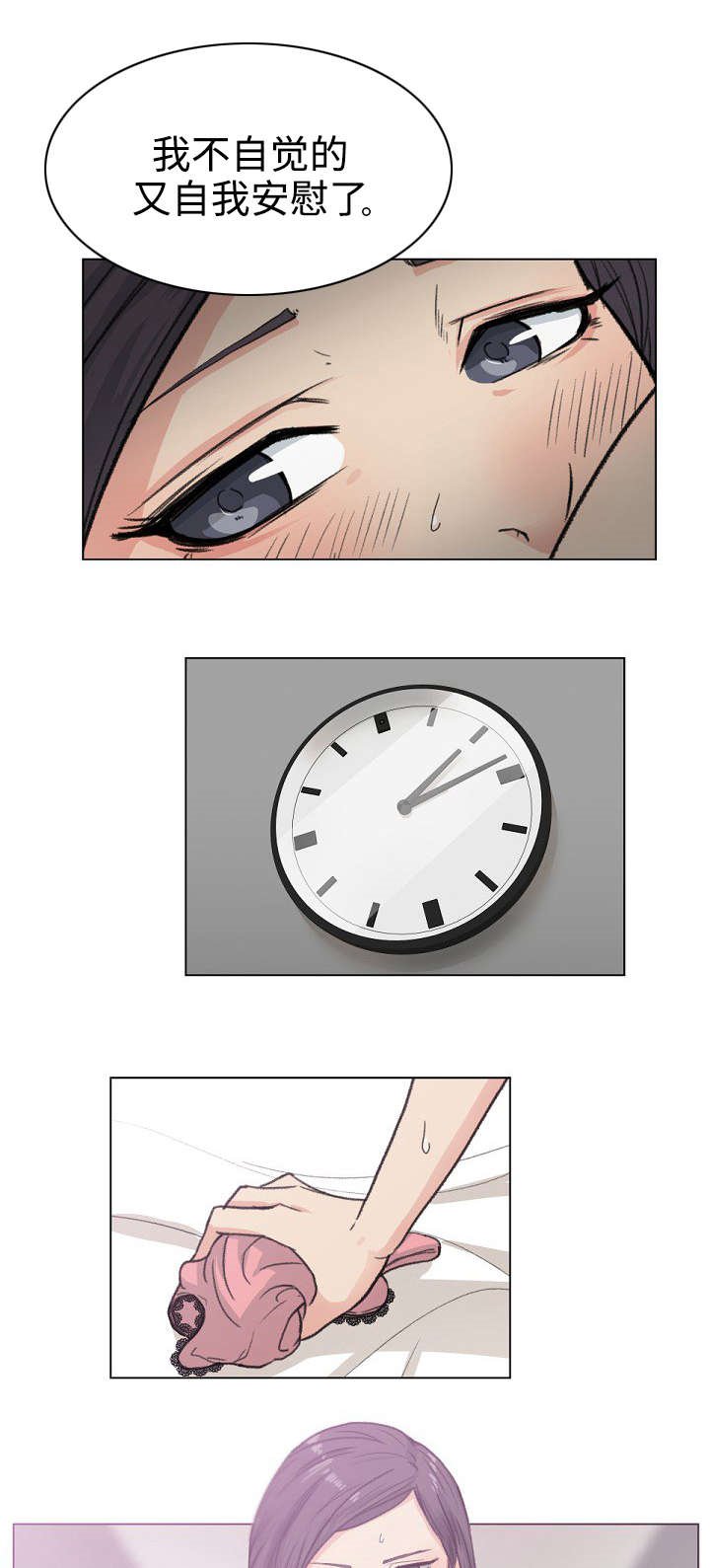 第3章：偷窥