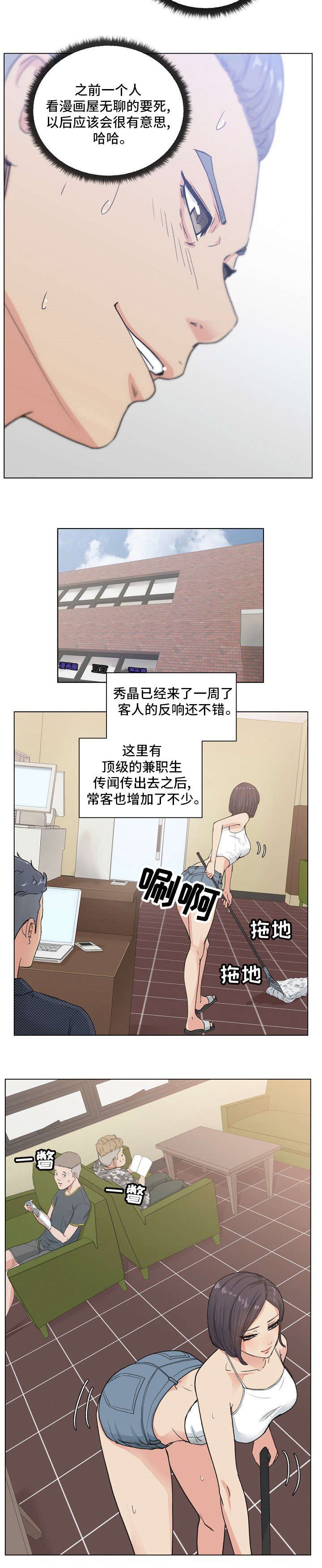第3章：偷窥