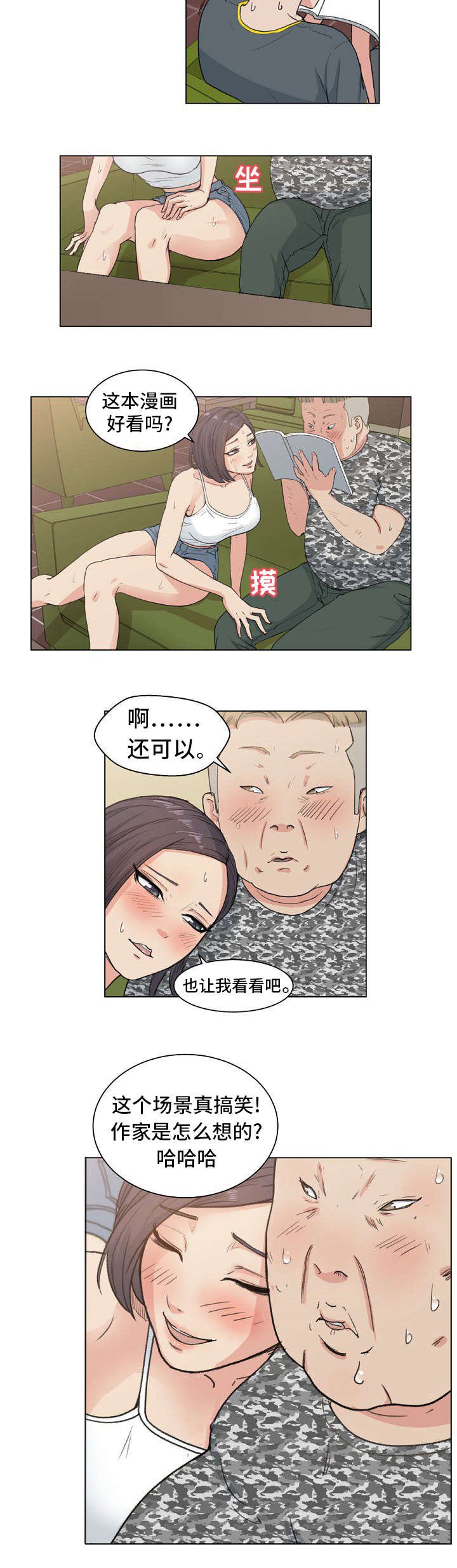 第3章：偷窥